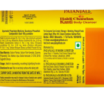 PATANJALI HALDI CHANDAN 600 GM